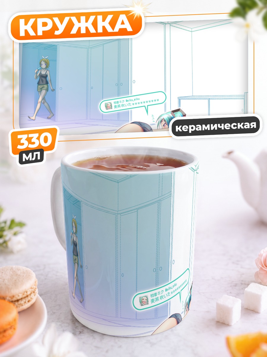 Кружка керамическая Мику Хацунэ в комнате