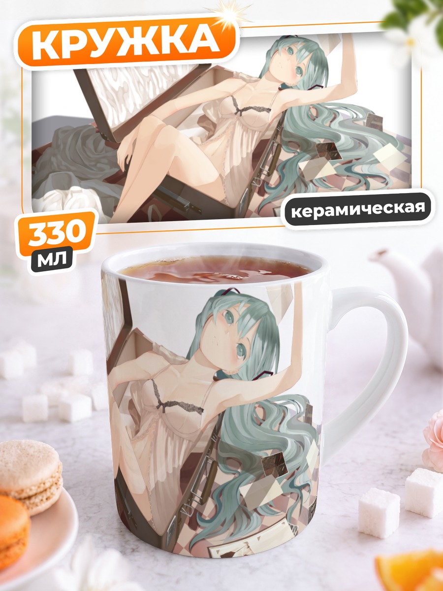 Кружка керамическая Мику Хацунэ в чемодане