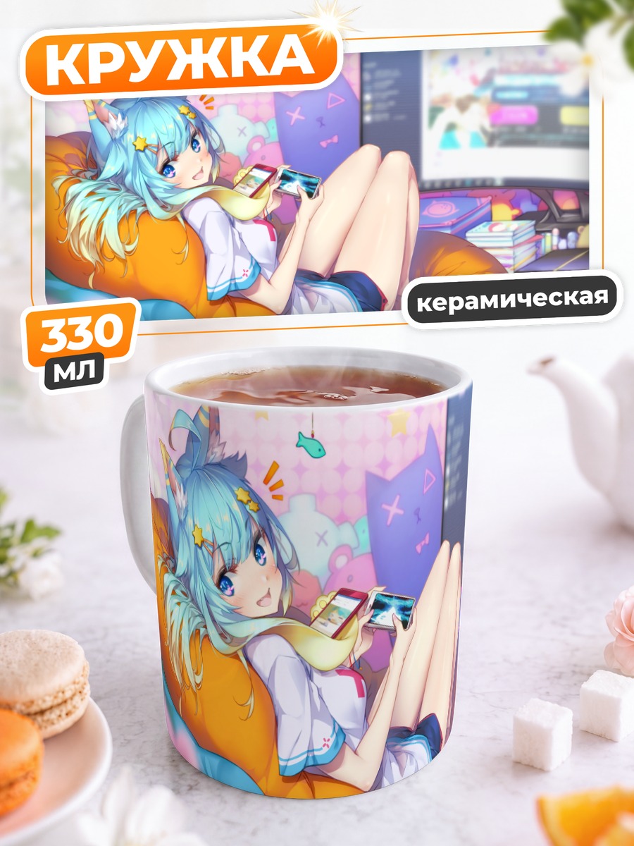Кружка керамическая Ланмевко за игрой