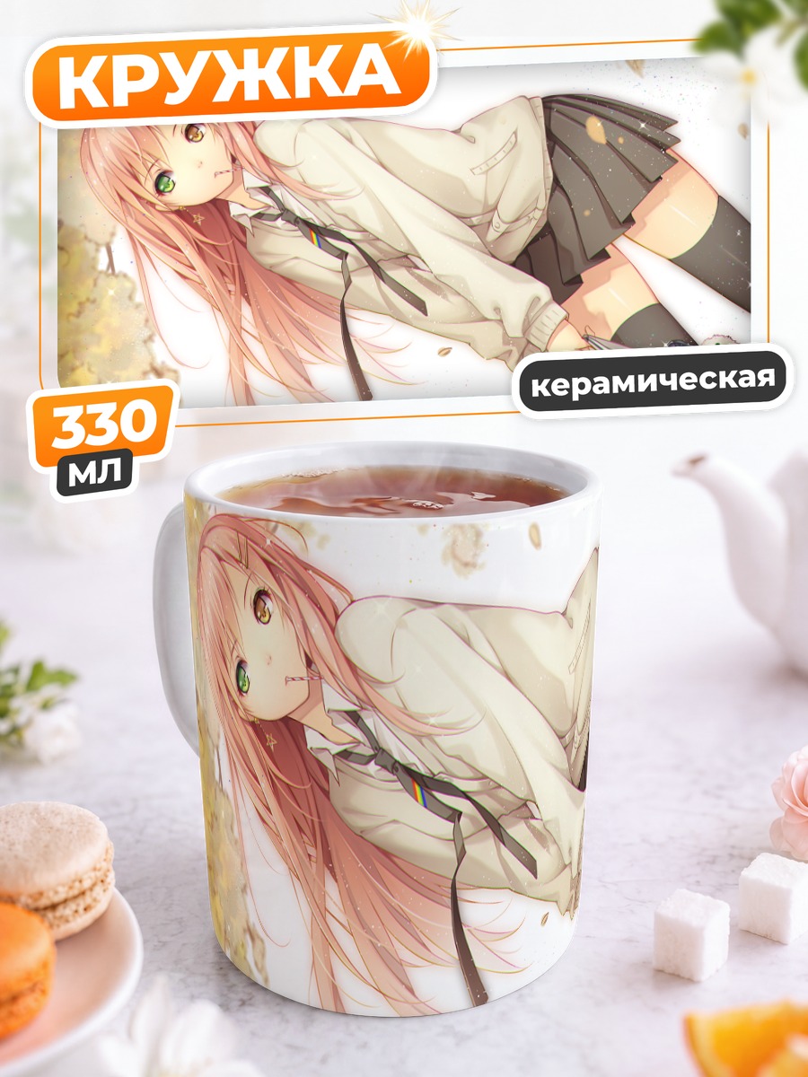 Кружка керамическая Ния в школе
