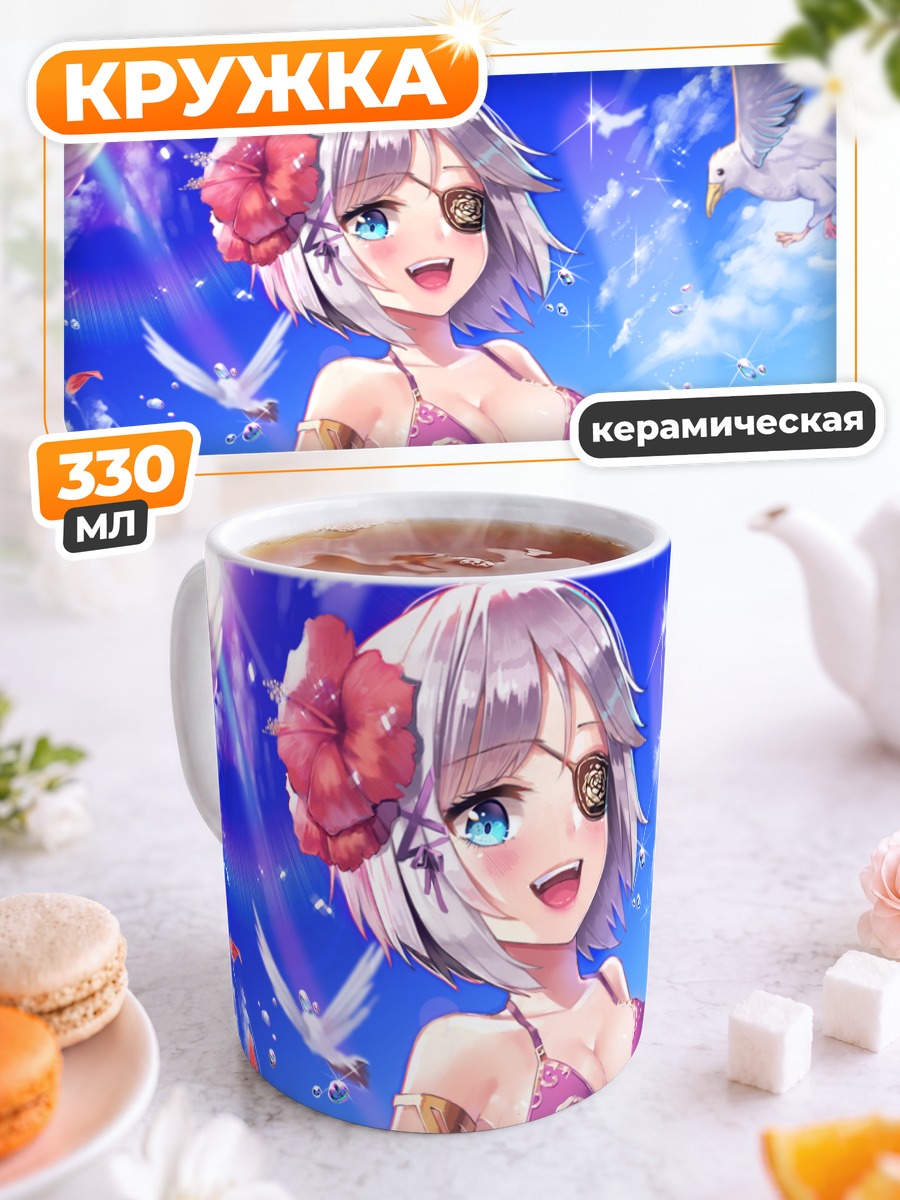 Кружка керамическая Флина на пляже