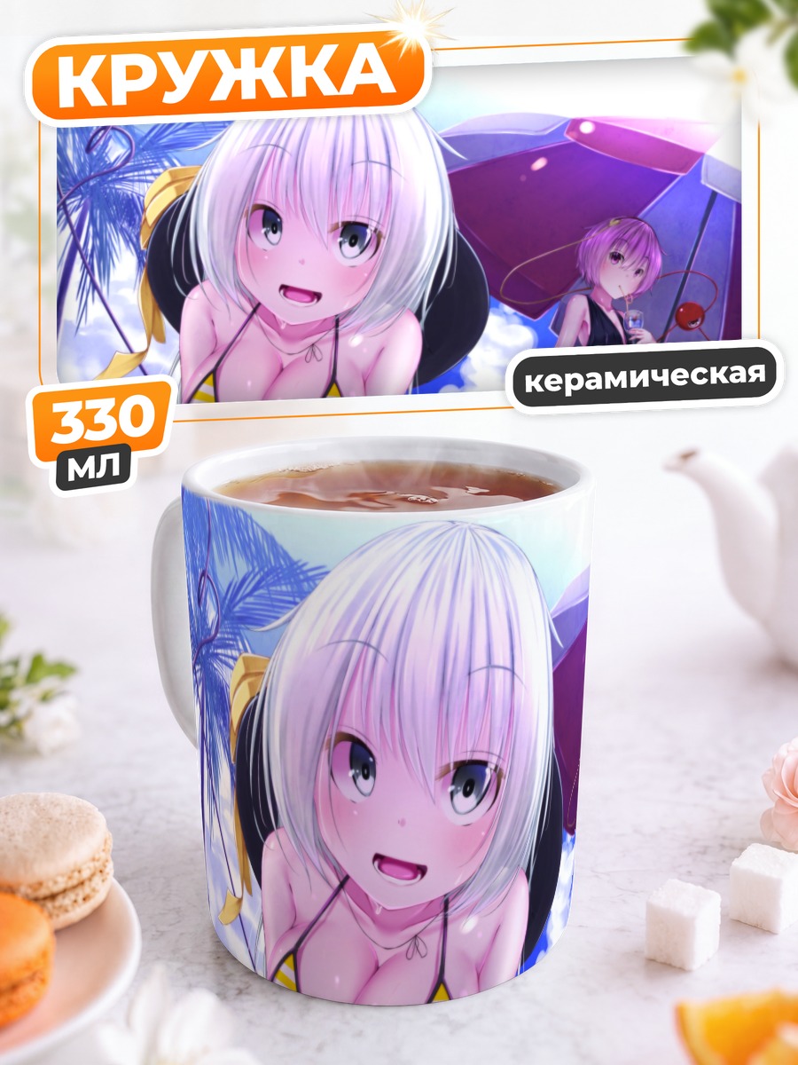 Кружка керамическая Коиши Комейджи на пляже