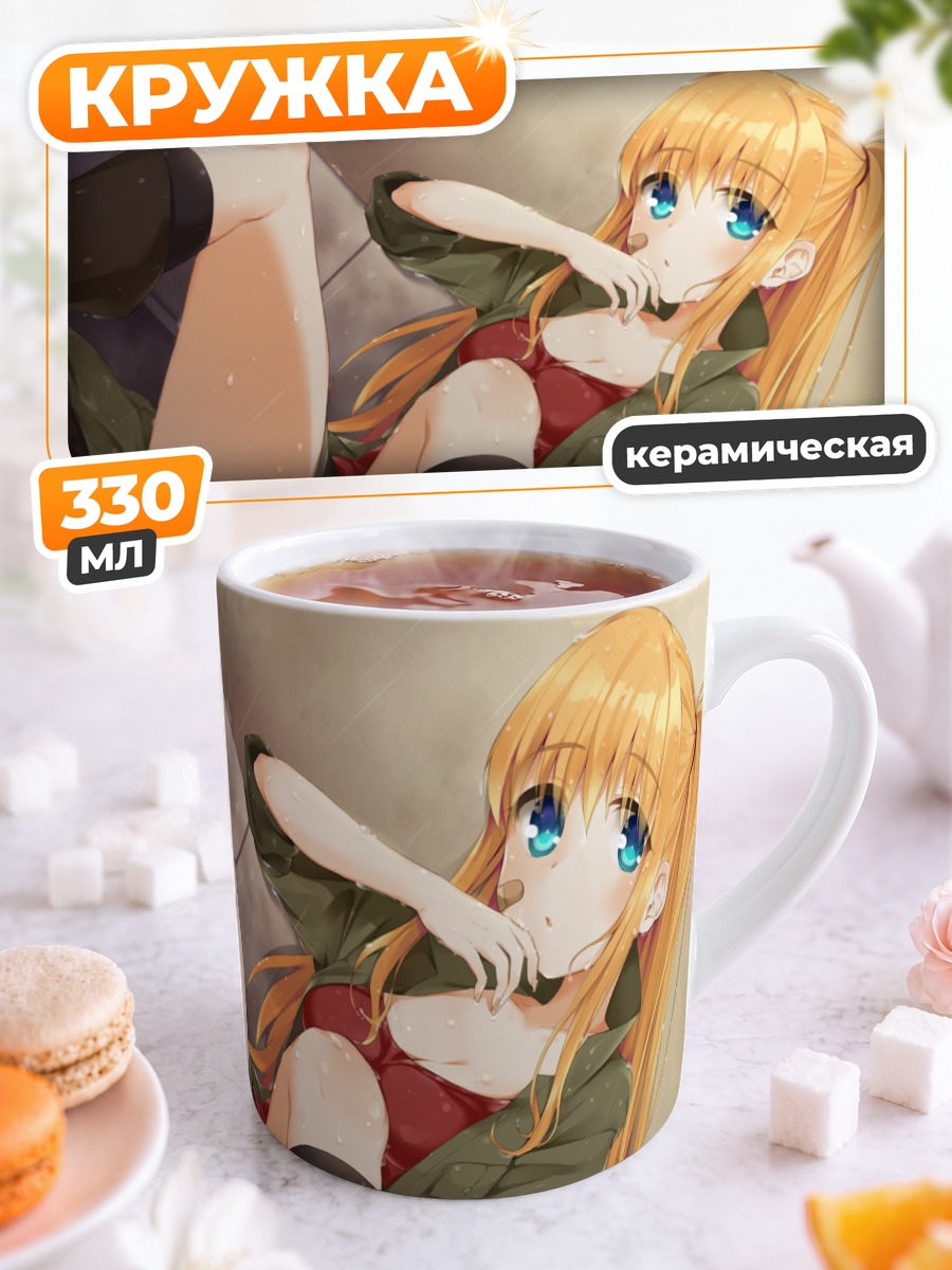 Кружка керамическая Юса Нишимори в парке