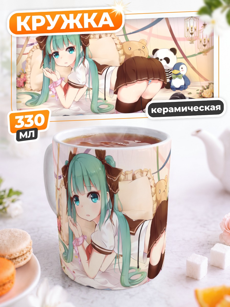 Кружка керамическая Мику Хацунэ дома