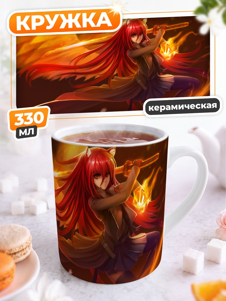 Кружка керамическая Шана с мечом