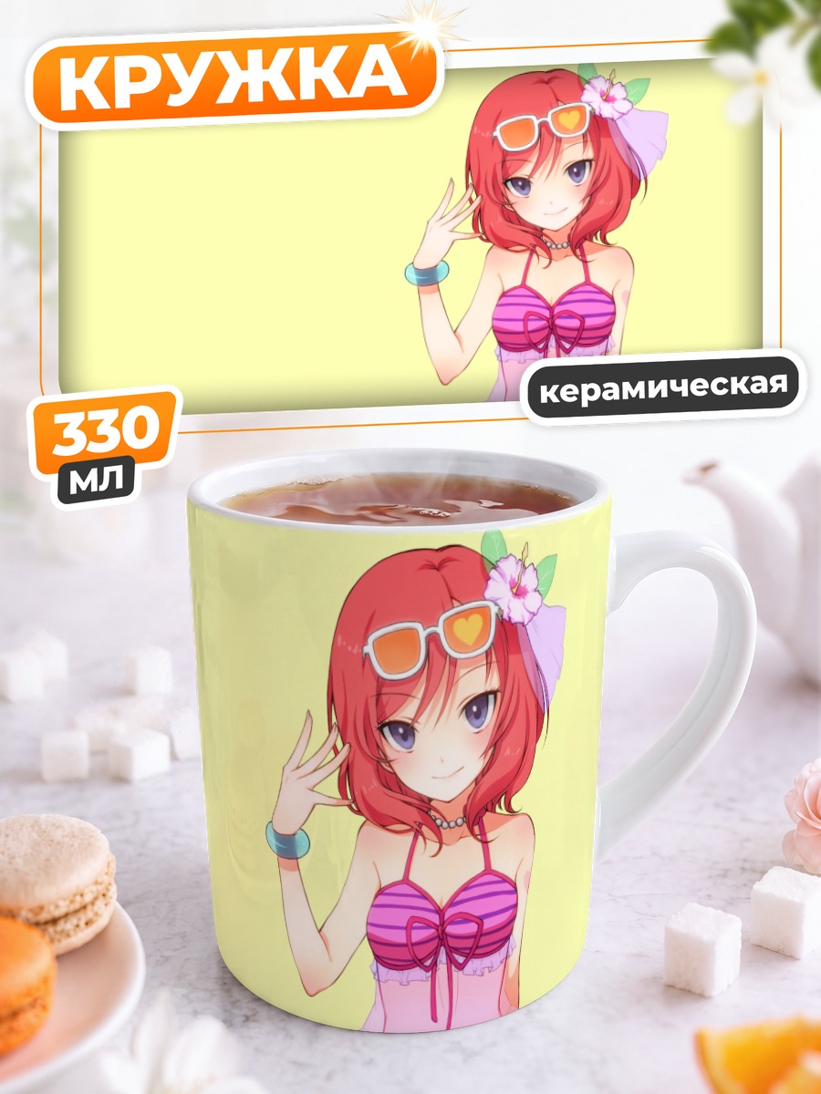 Кружка керамическая Маки Нишикино на пляже