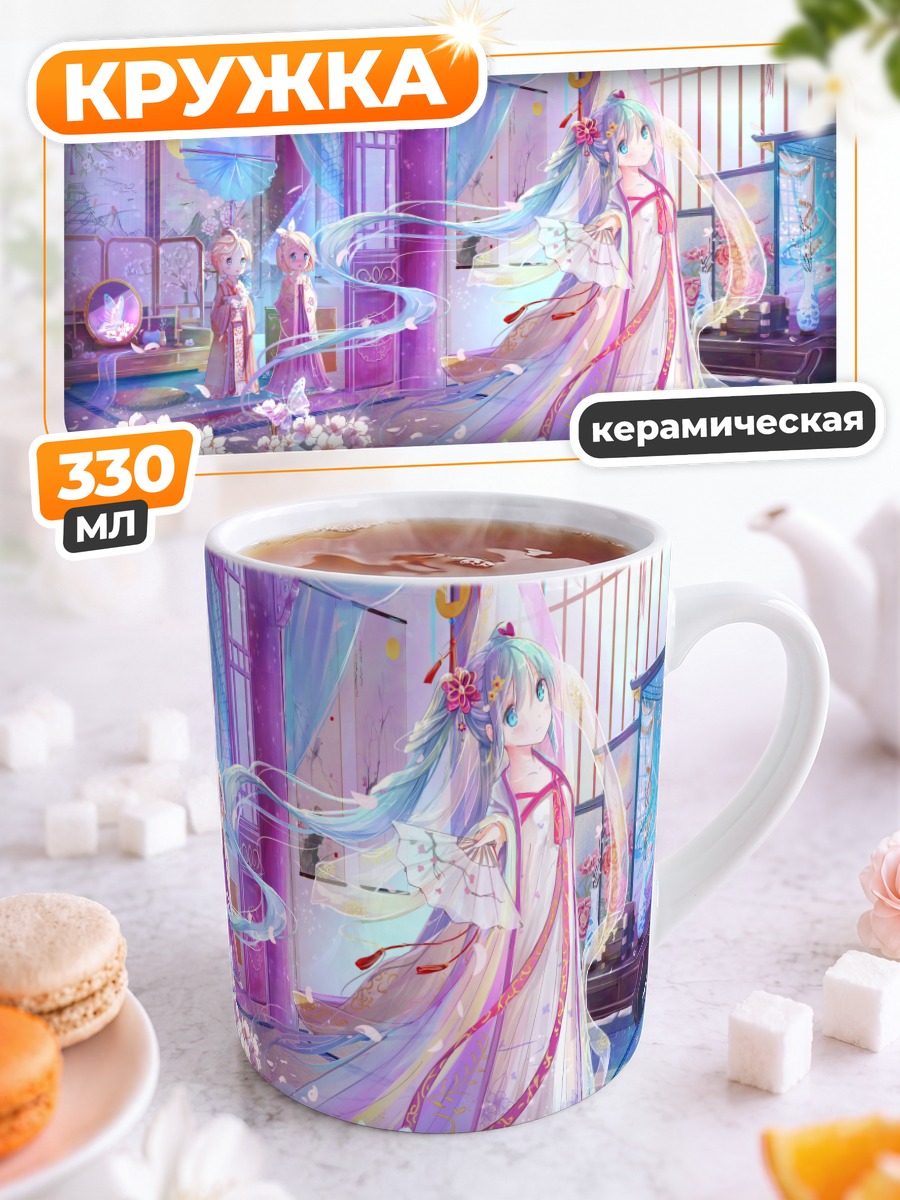 Кружка керамическая Мику Хацунэ в сакуре
