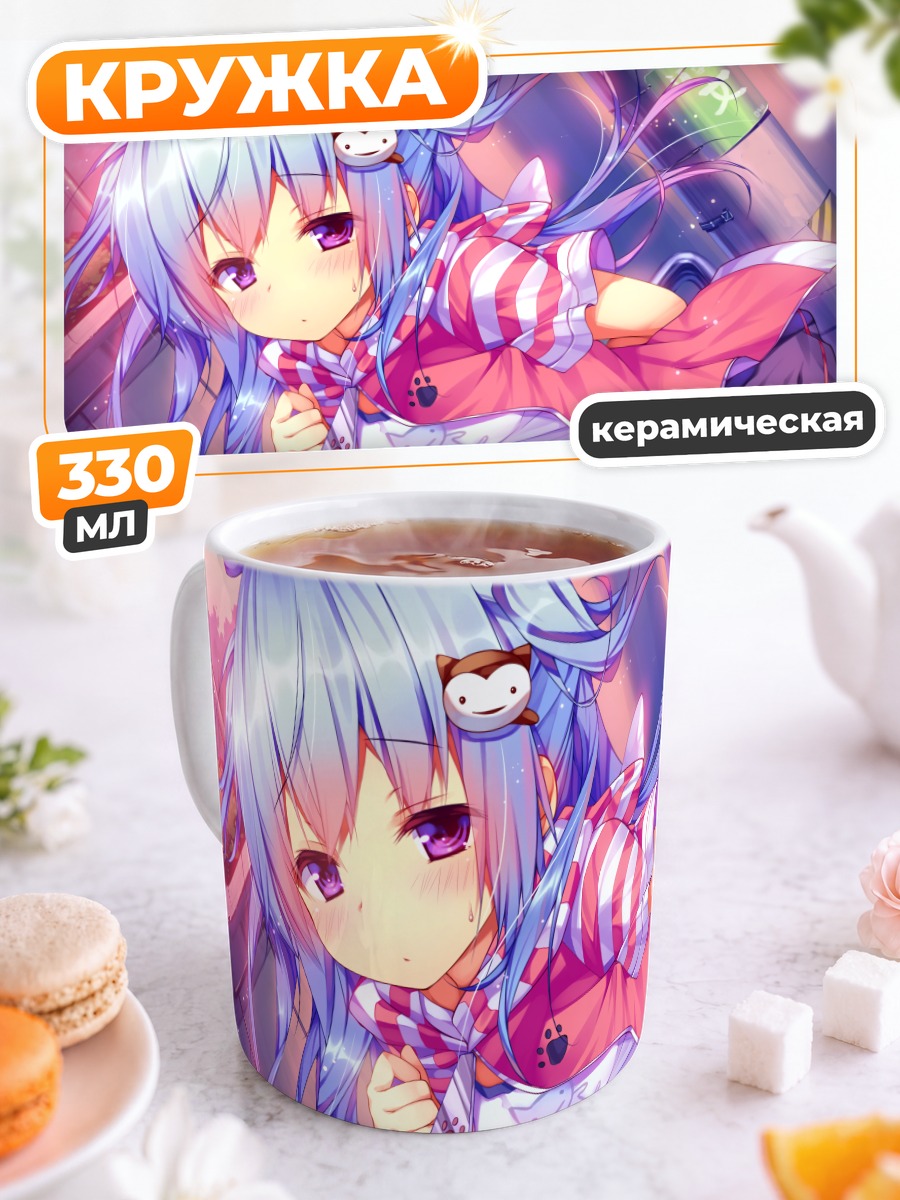 Кружка керамическая Мэй Накано в солнце