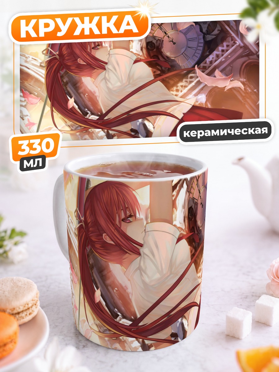 Кружка керамическая Рыжая с мечом