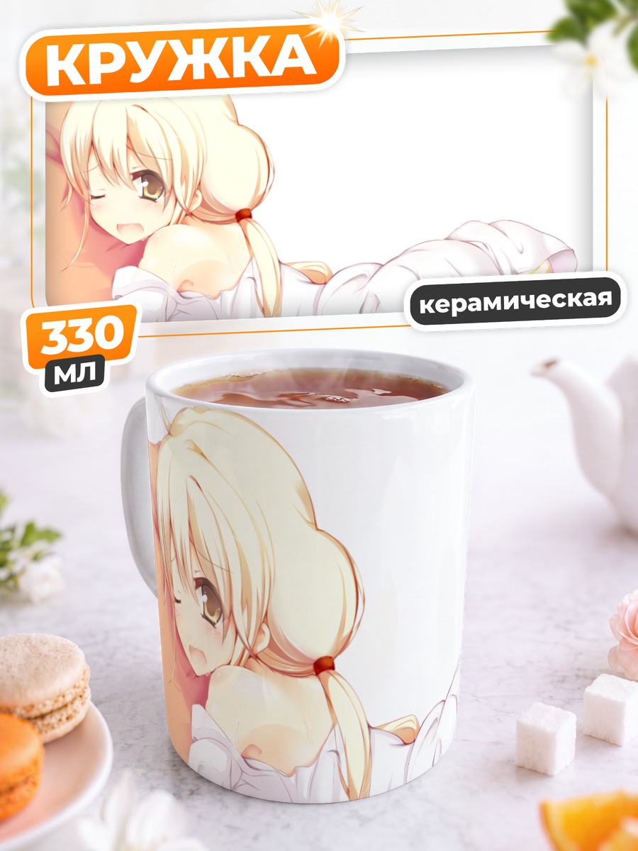 Кружка керамическая Анзу Футаба в кровати