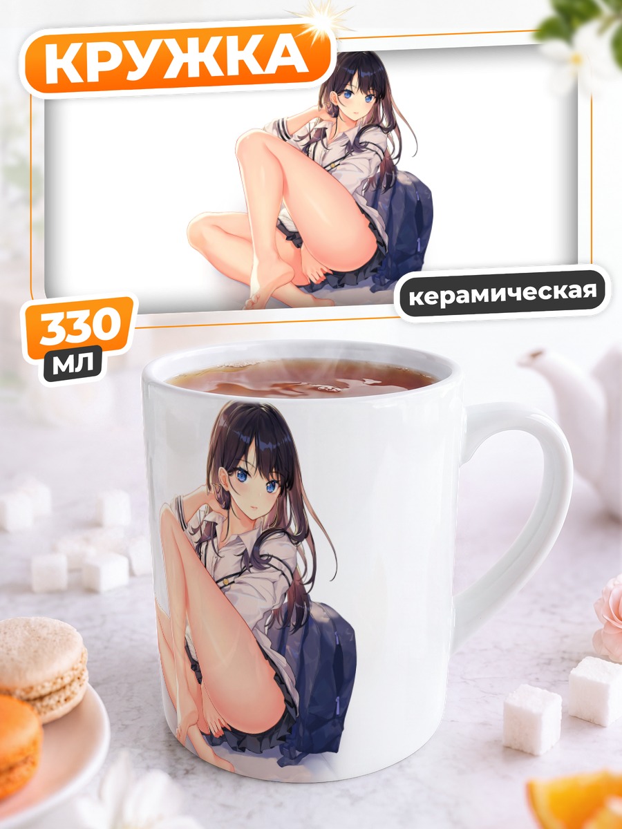 Кружка керамическая Рикка Такарада в школе
