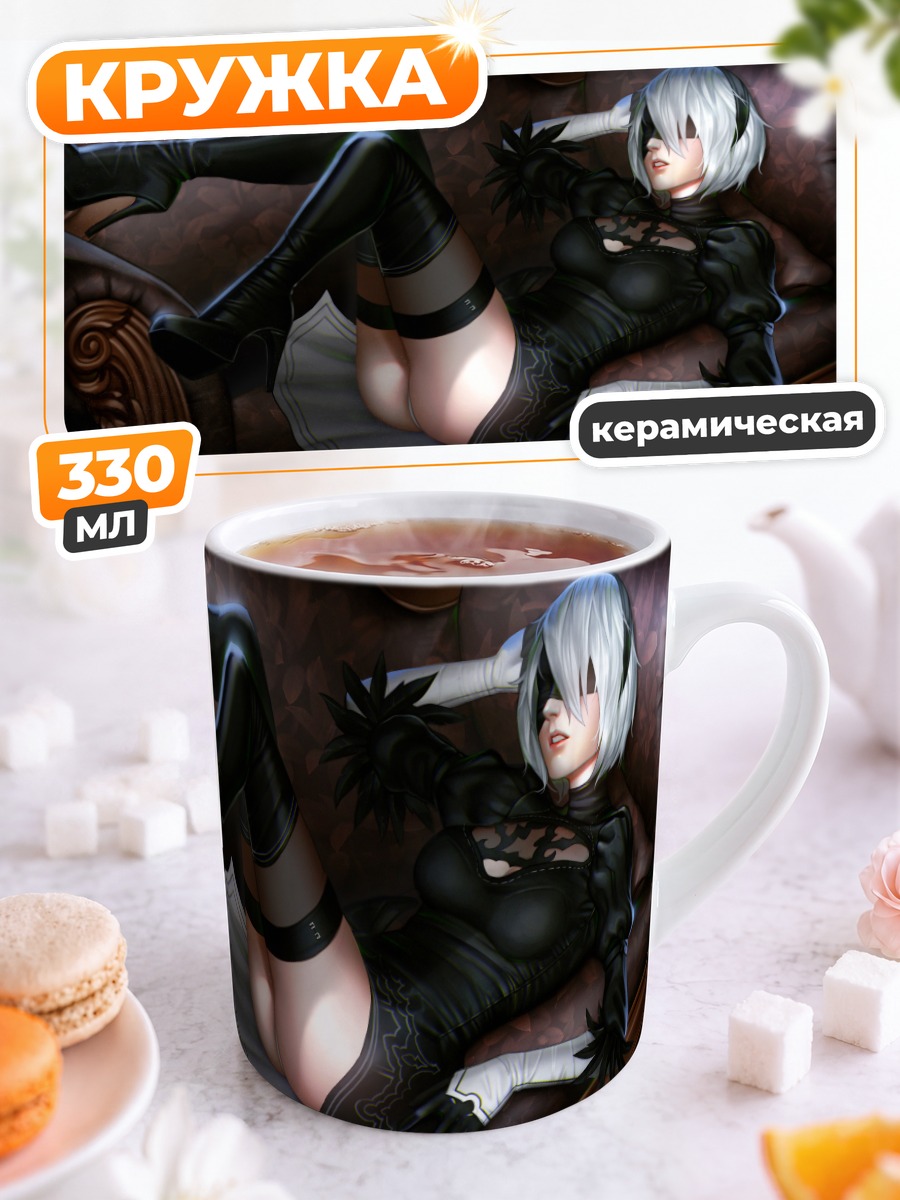Кружка керамическая 2B на диване