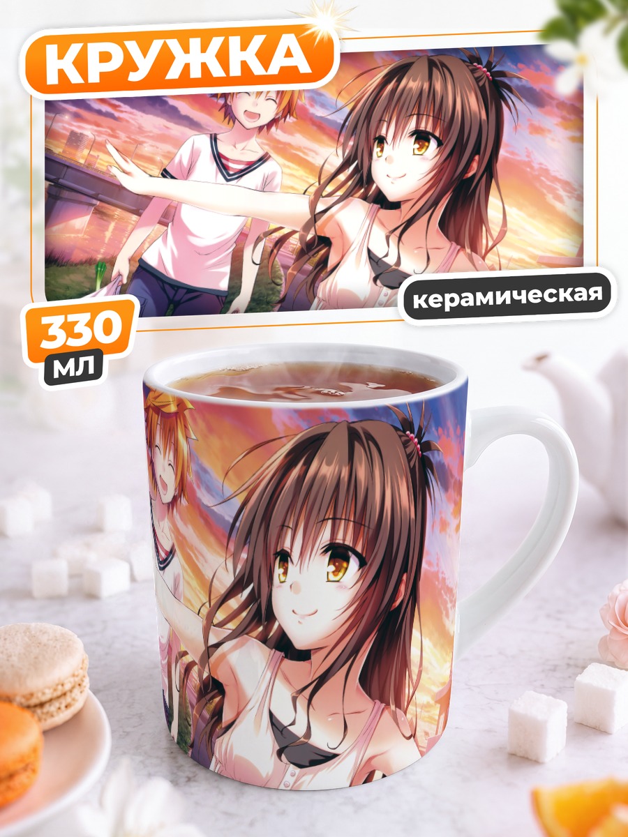 Кружка керамическая Микан Юки на закате