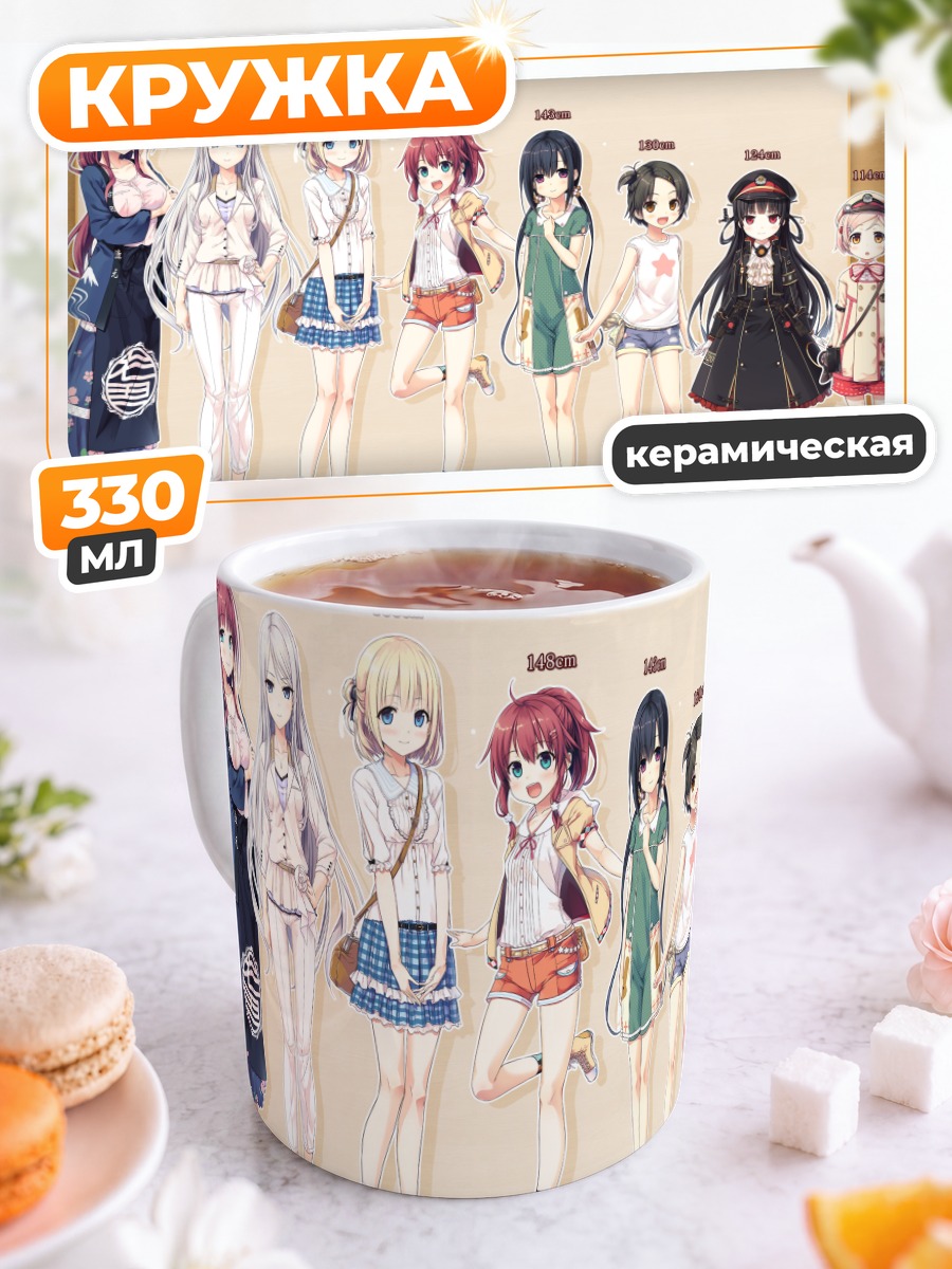 Кружка керамическая Девушки Maitetsu