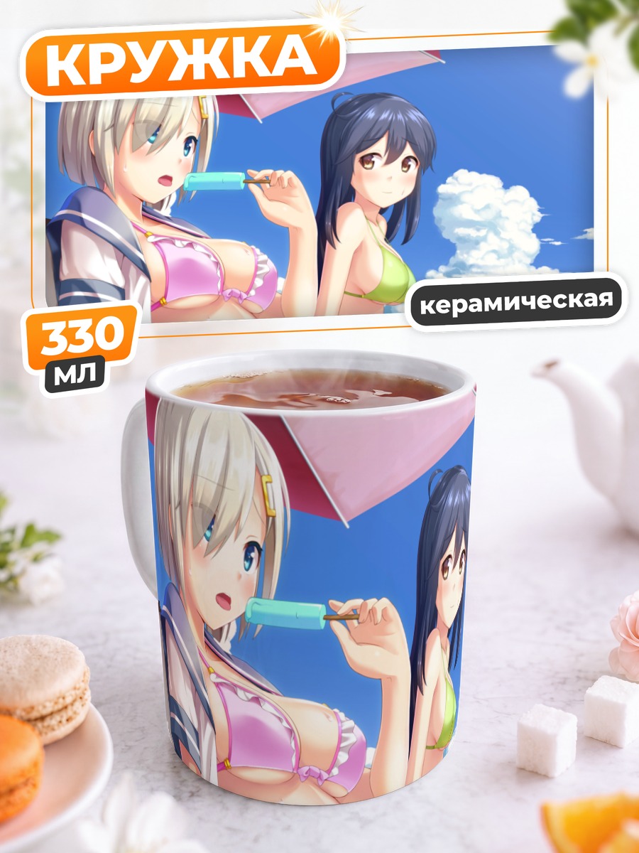 Кружка керамическая Хамакадзе на пляже
