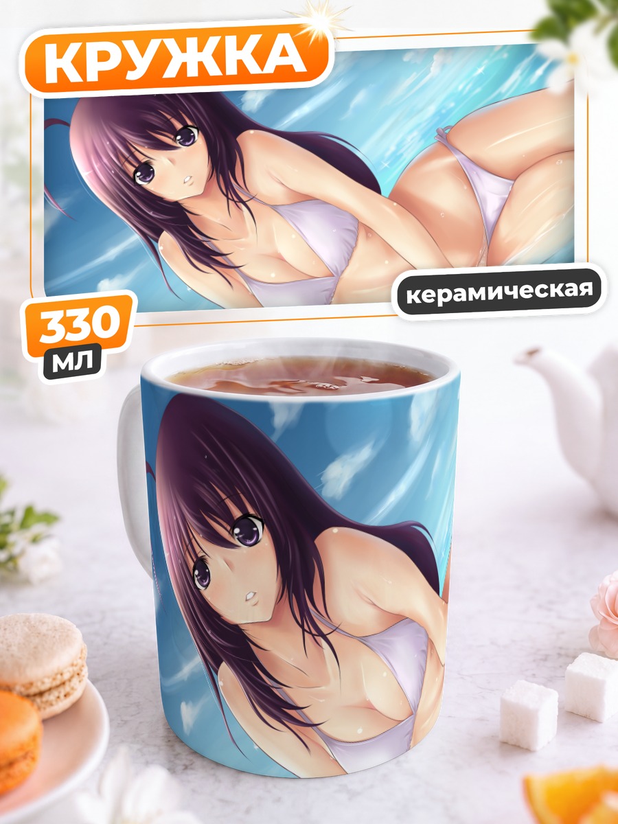 Кружка керамическая Девушка в бикини