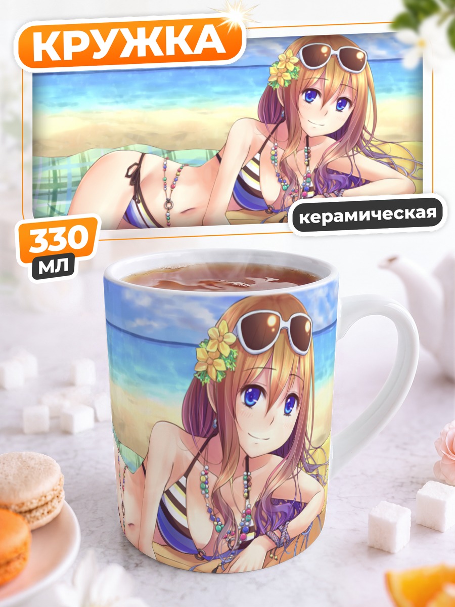 Кружка керамическая Летний отдых на пляже