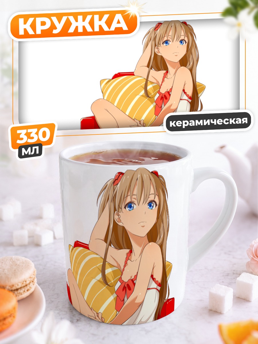 Кружка керамическая Аска Лэнгли в кресле