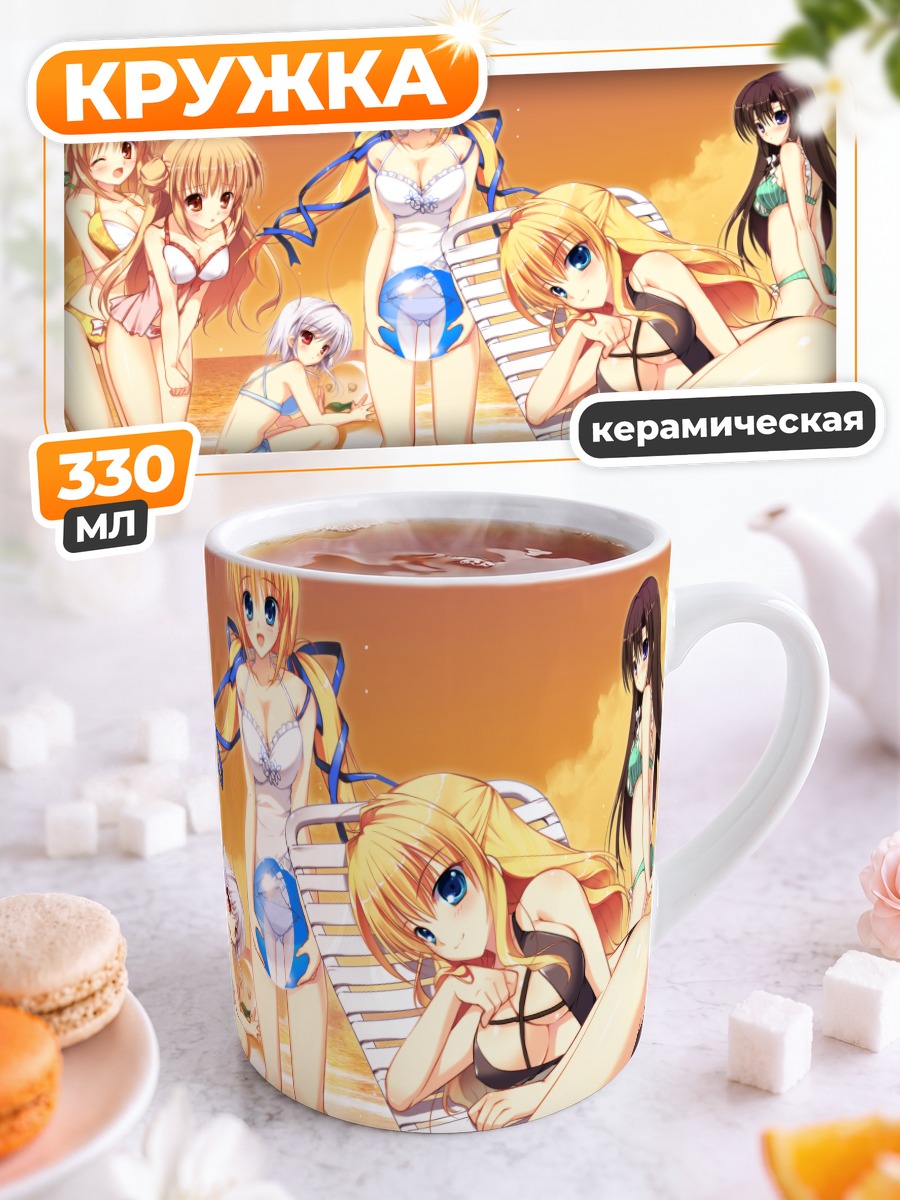 Кружка керамическая Нозоми Акигасэ на пляже