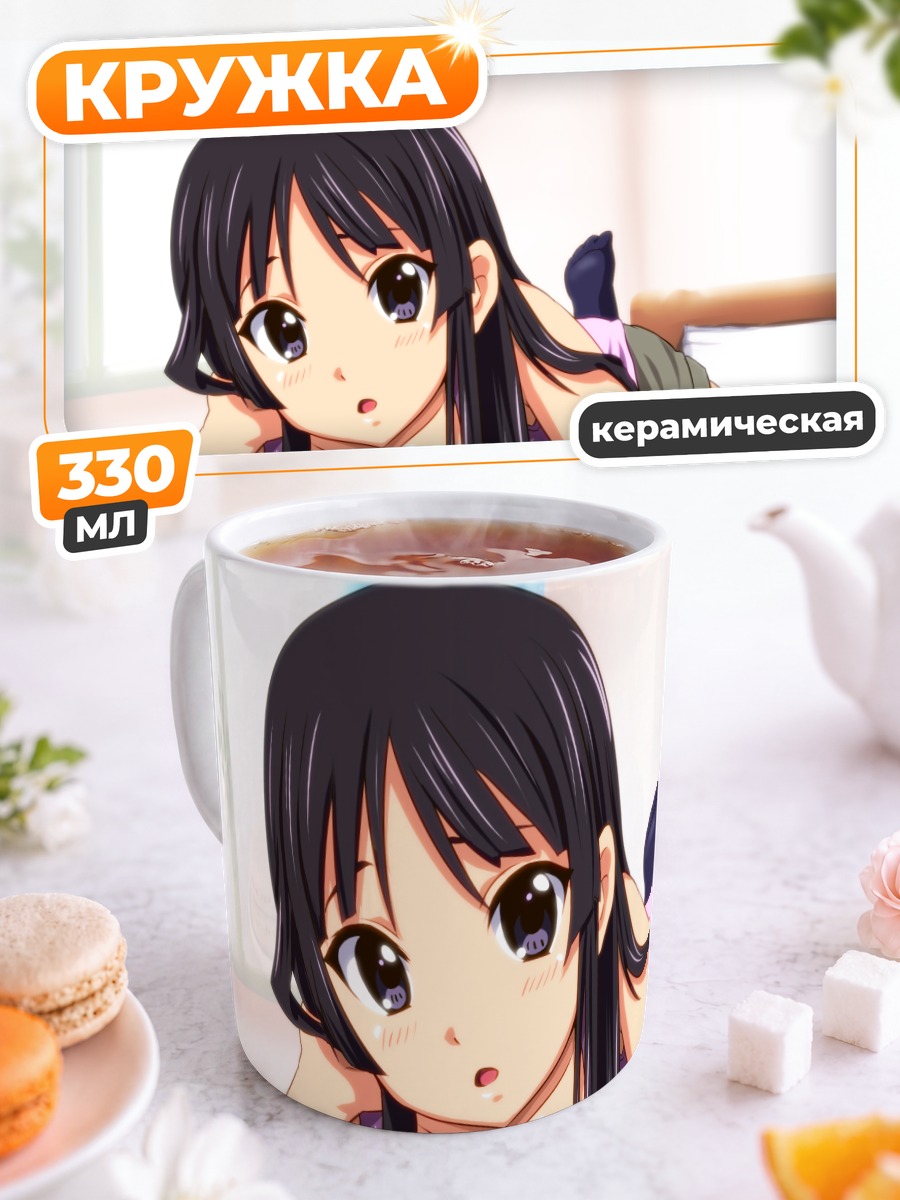 Кружка керамическая Мио Акияма дома