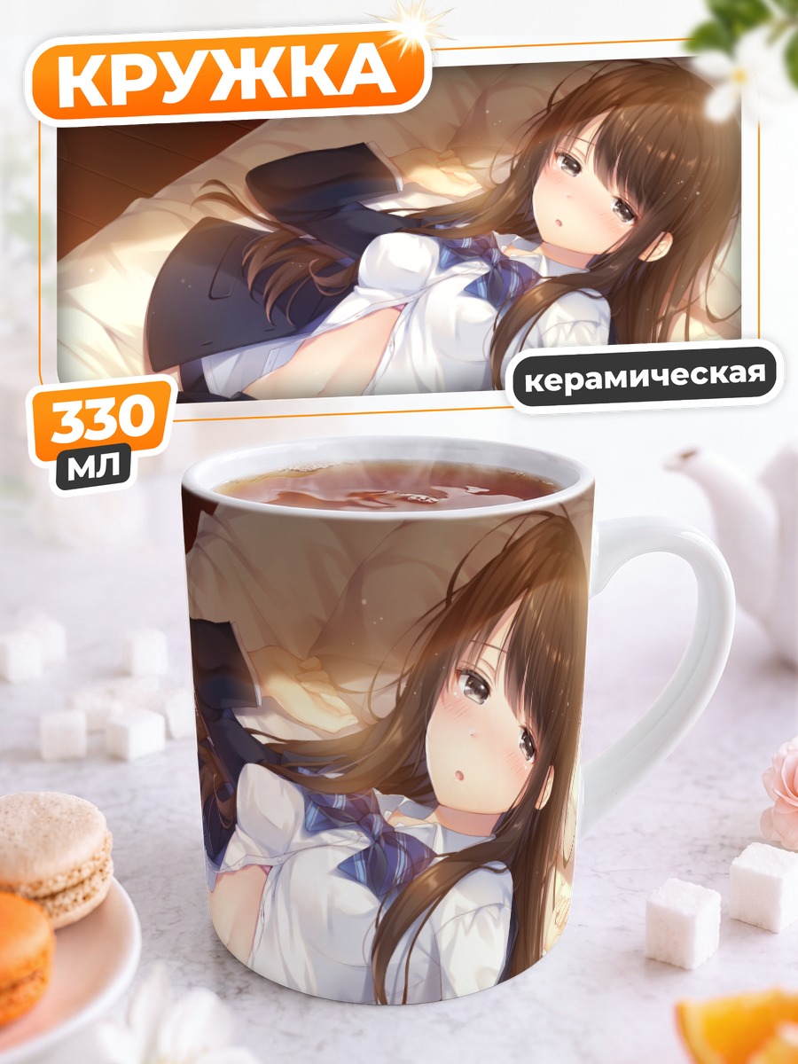 Кружка керамическая Девушка в форме