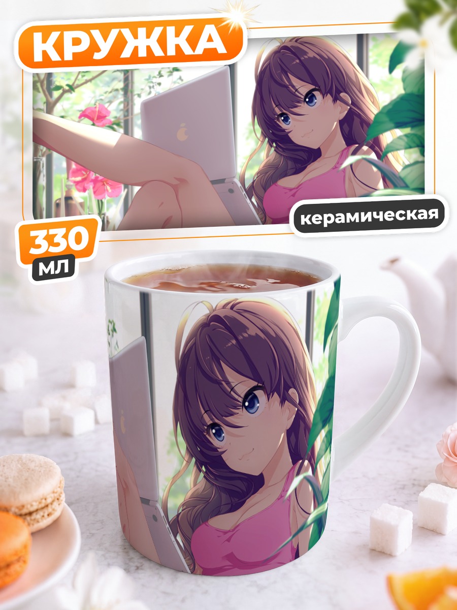 Кружка керамическая Шики Ичиносе с ноутбуком