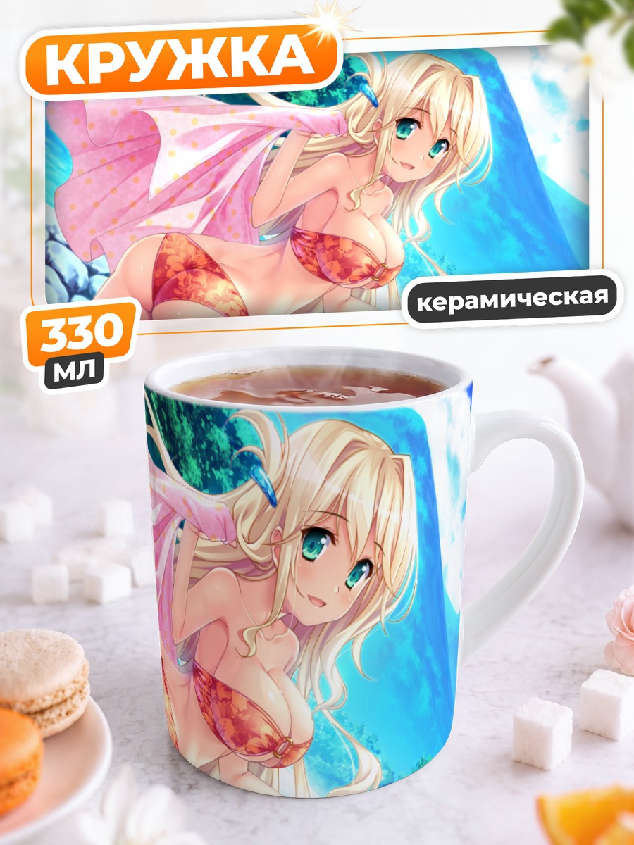 Кружка керамическая Аянэ Синдзёдзи на пляже