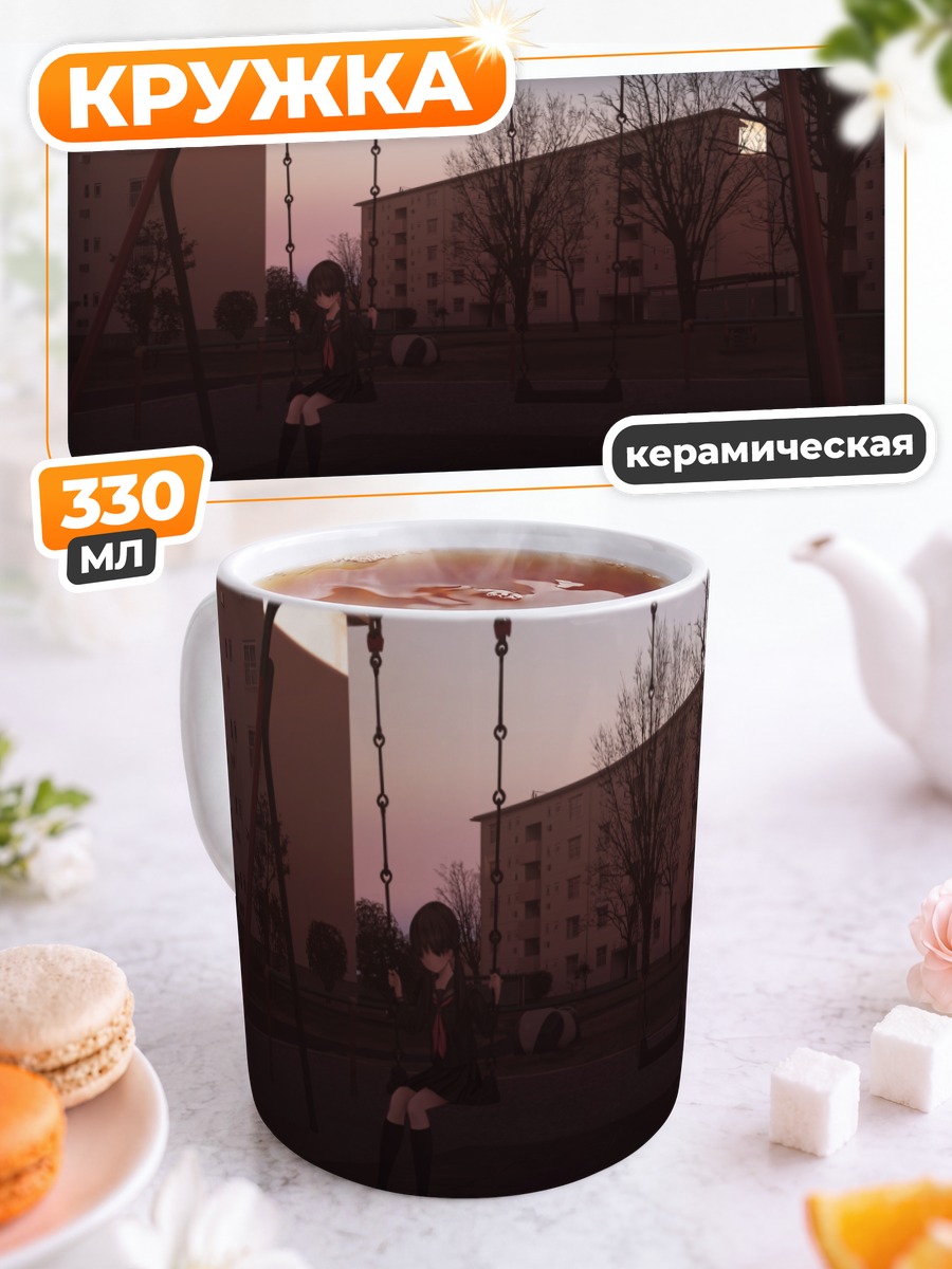 Кружка керамическая Школьница на закате