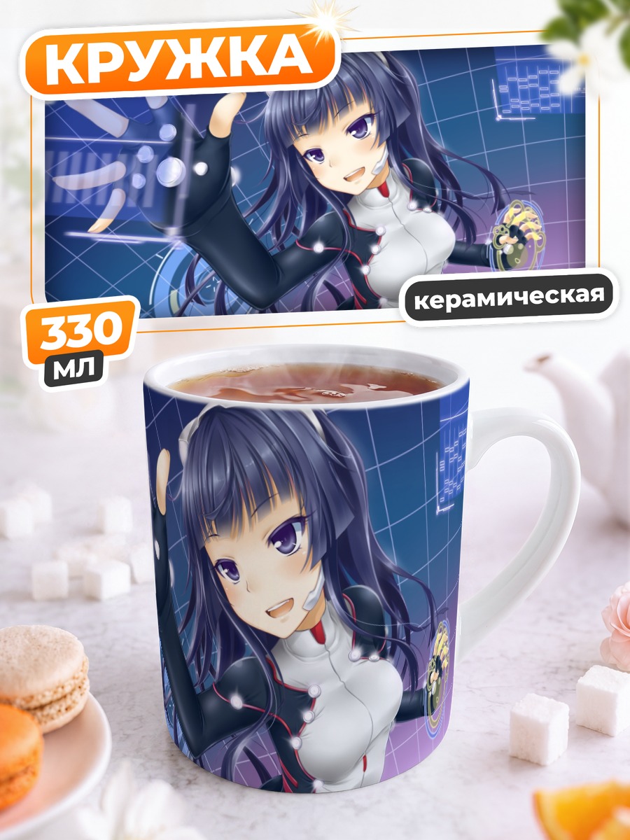 Кружка керамическая Цугуми в сети