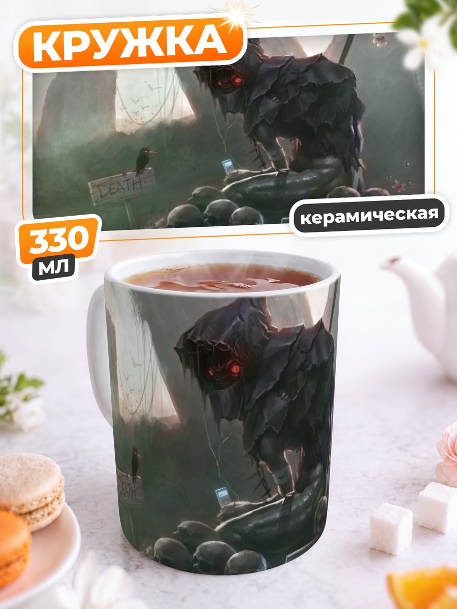 Кружка керамическая Черепа и компьютер