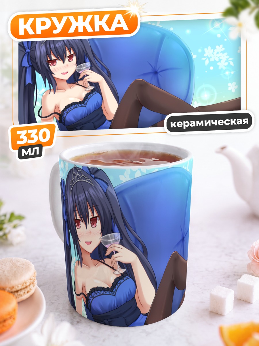 Кружка керамическая Нуар в кресле