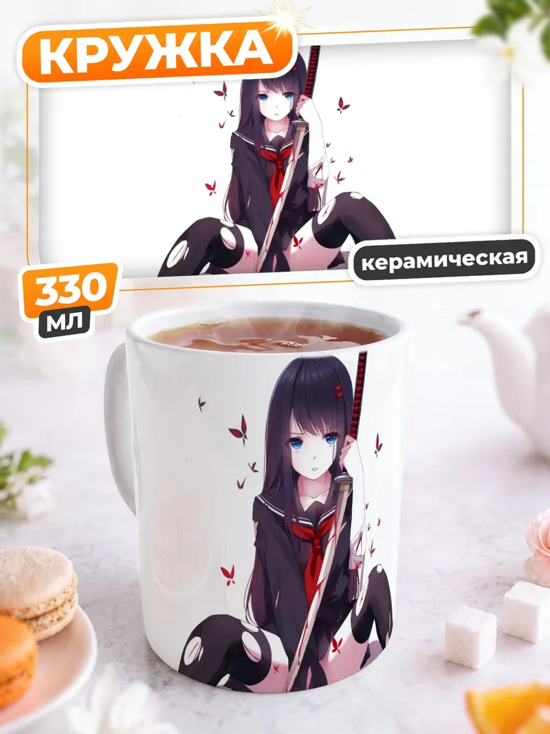 Кружка керамическая Син с катаной