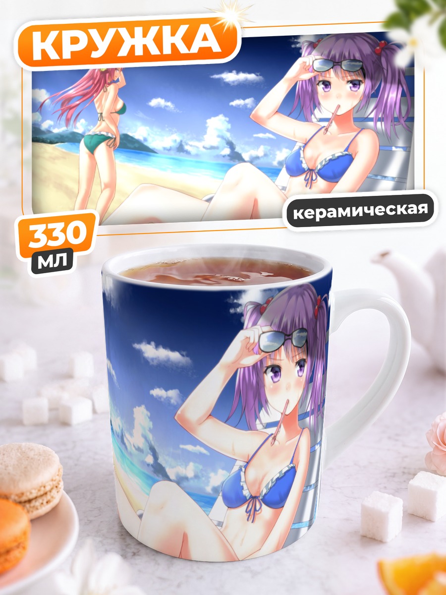 Кружка керамическая Девушки на пляже