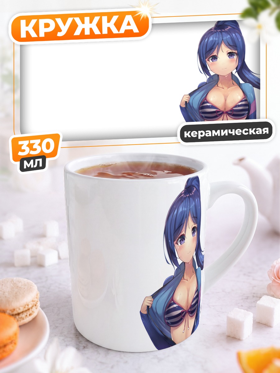 Кружка керамическая Канан Мацуура в купальнике