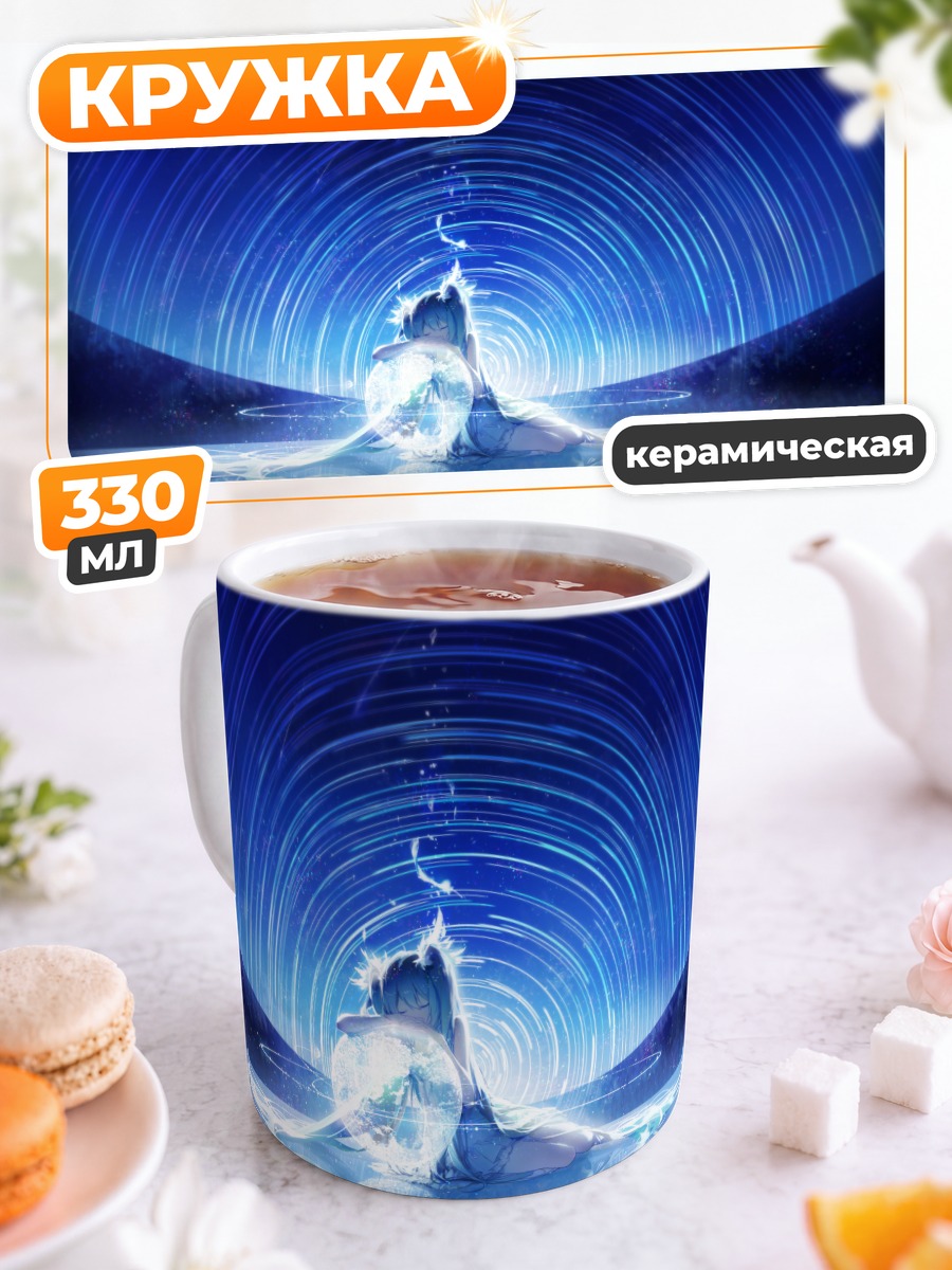 Кружка керамическая Мику Хацунэ в сиянии
