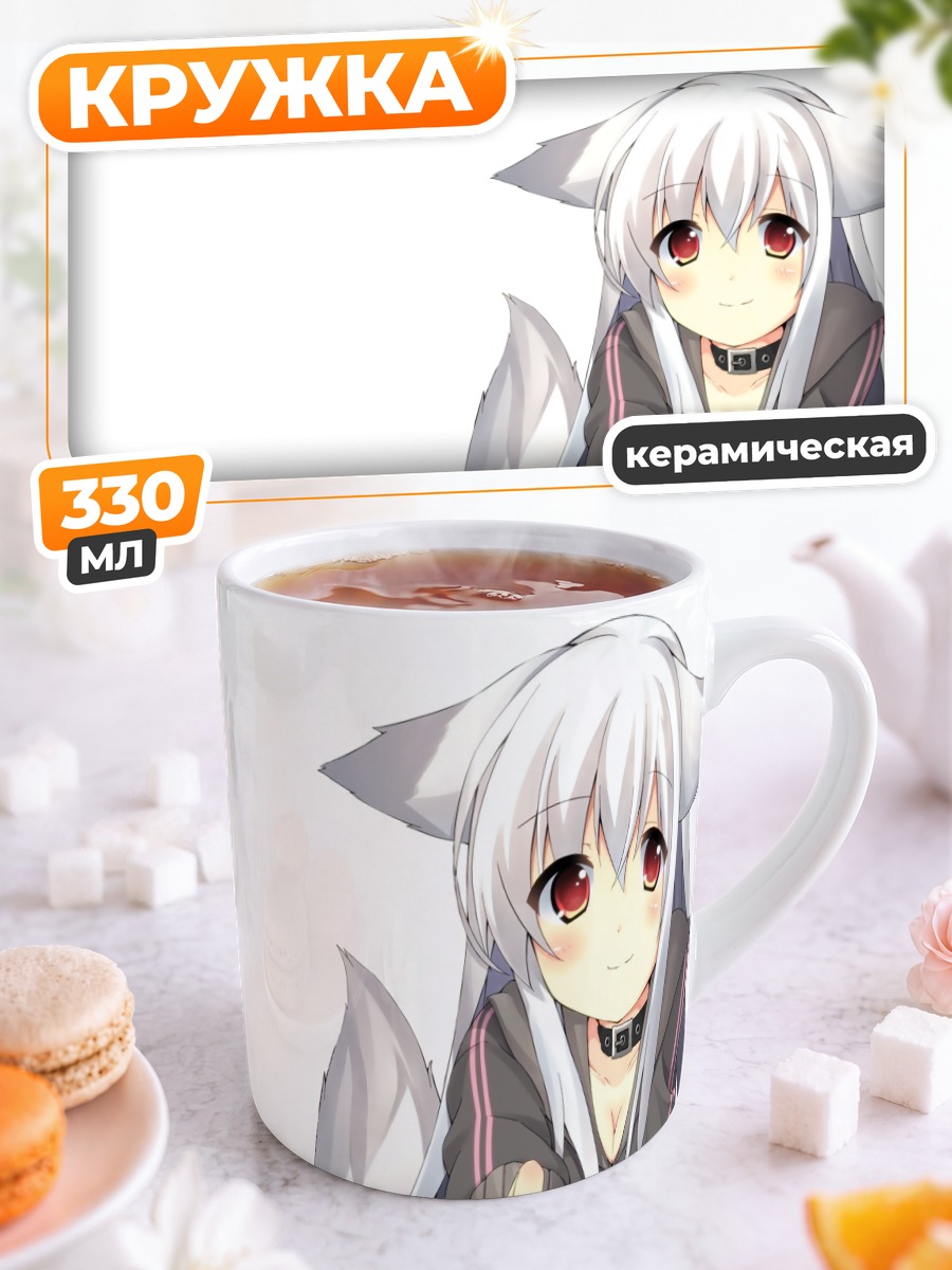 Кружка керамическая Си-тян в кимоно