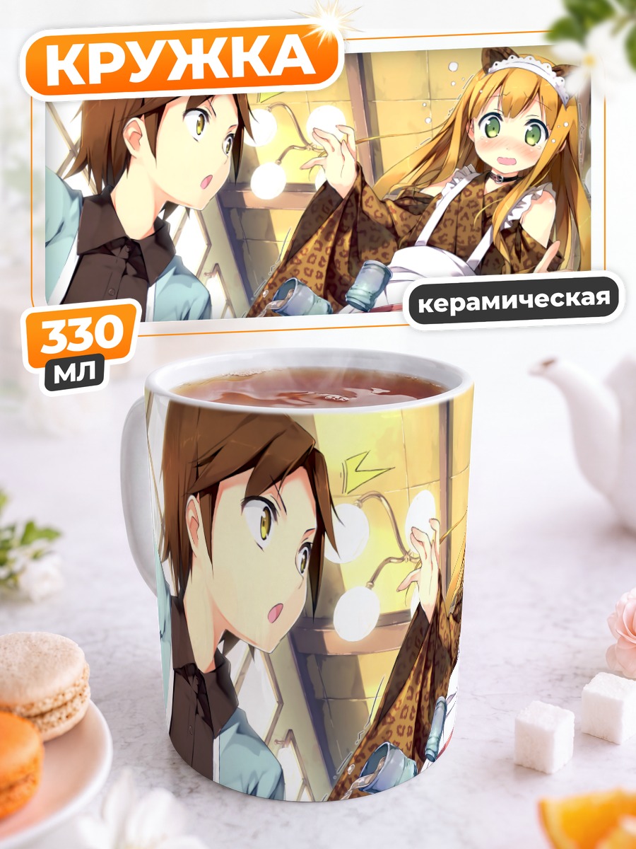 Кружка керамическая Азуса в фартуке