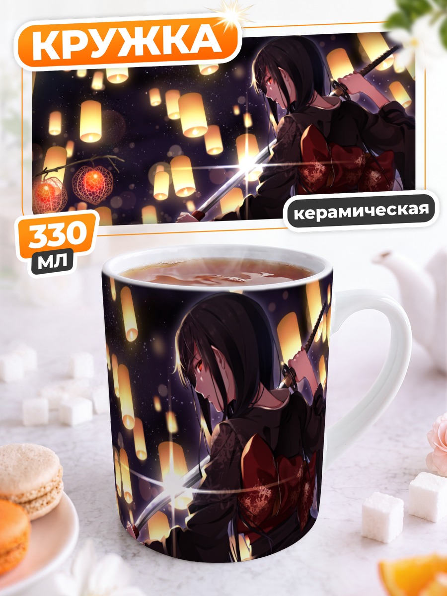 Кружка керамическая Девушка с катаной в фонарях