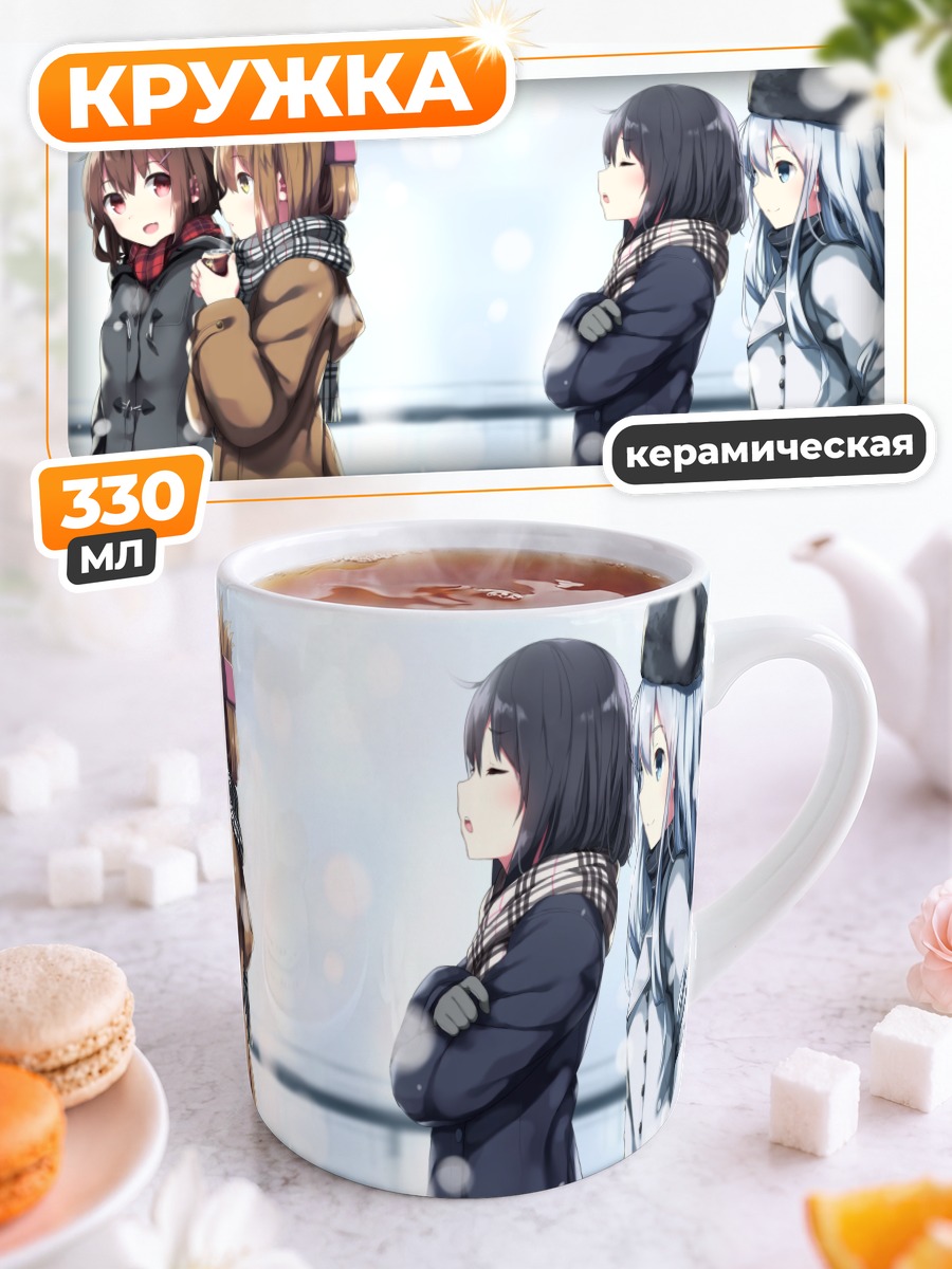 Кружка керамическая Хибики и подруги