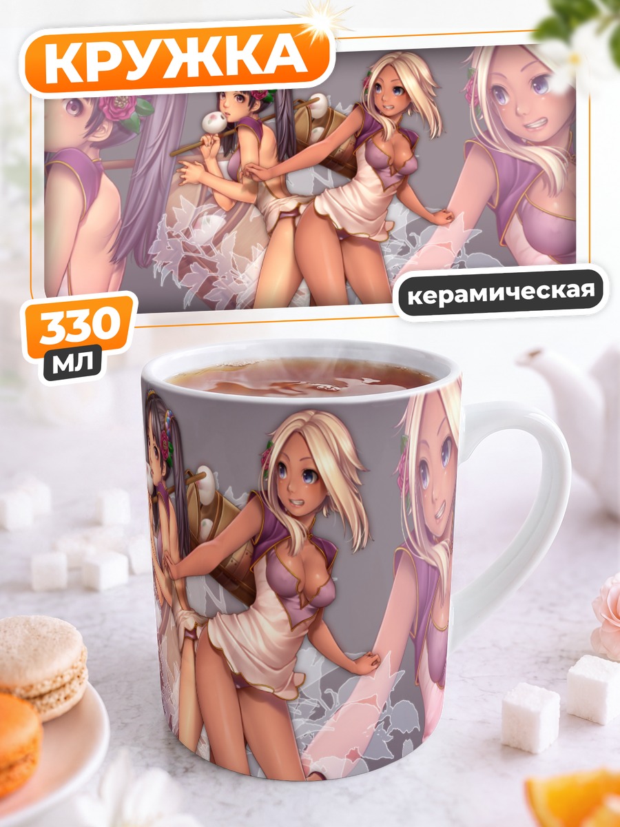 Кружка керамическая Две девушки в белье