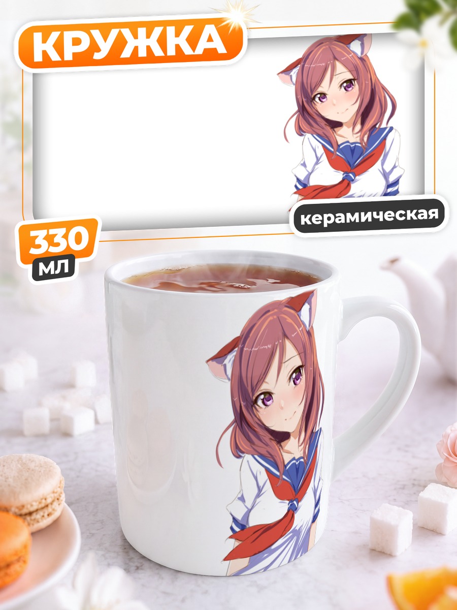 Кружка керамическая Маки Нишикино в форме