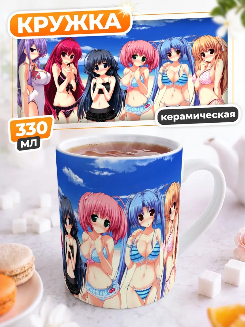 Кружка керамическая Девушки Kamikaze Explorer