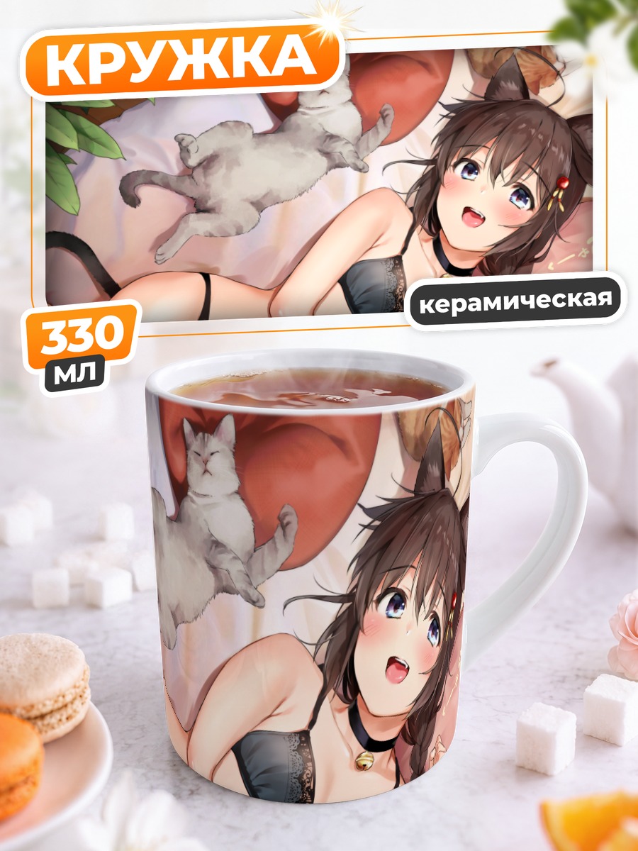 Кружка керамическая Сигурэ с котами