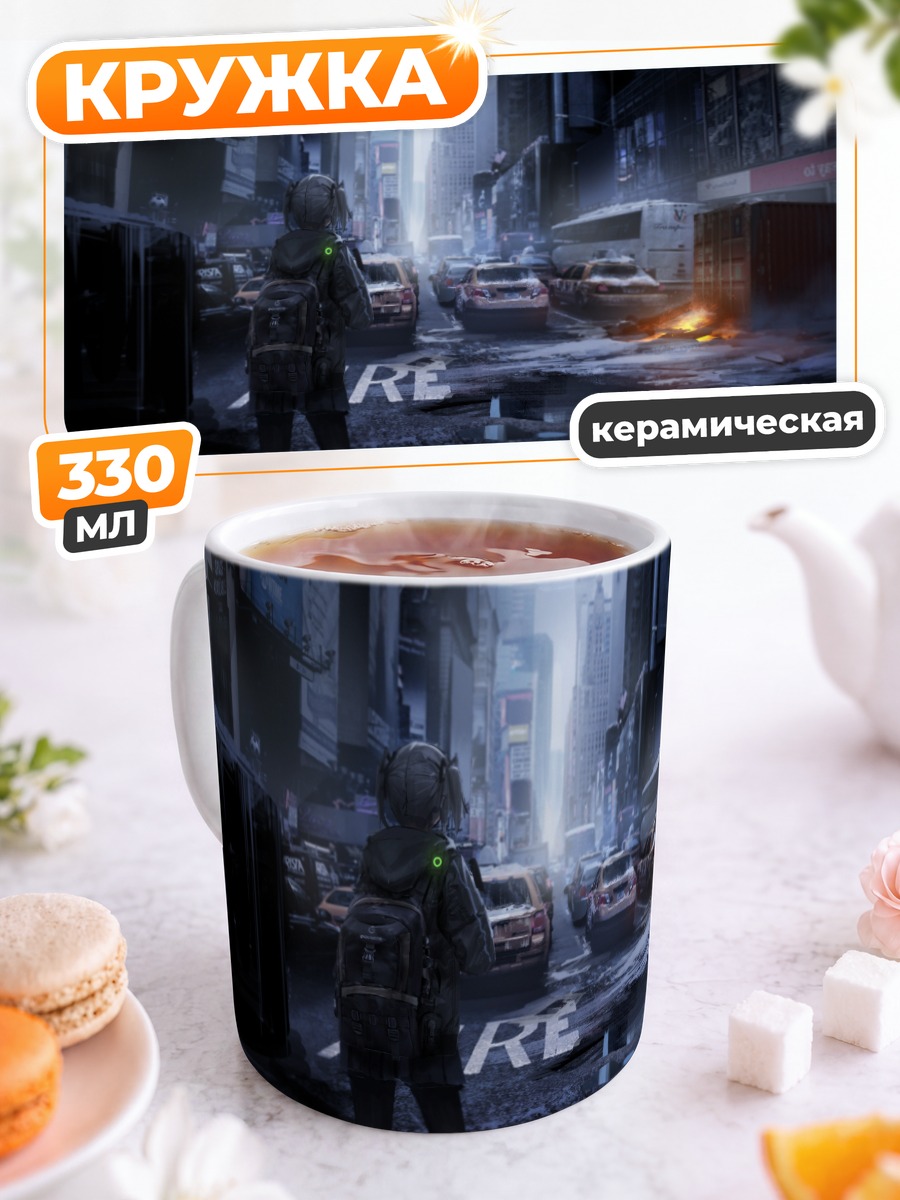 Кружка керамическая The Division в городе
