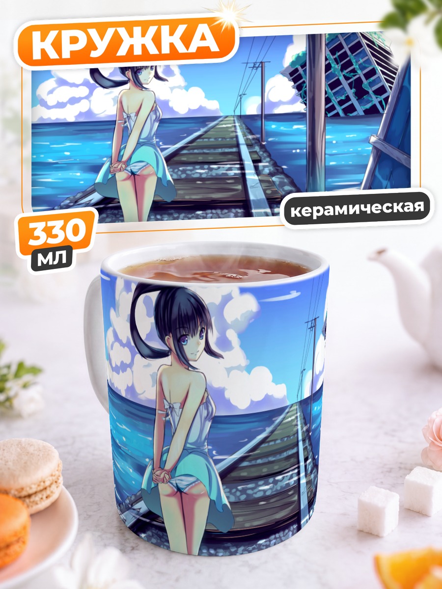 Кружка керамическая Девушка у руин