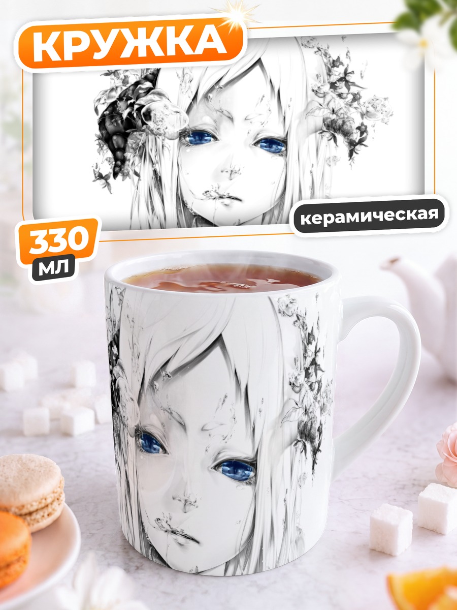 Кружка керамическая Беловолосая с рогами