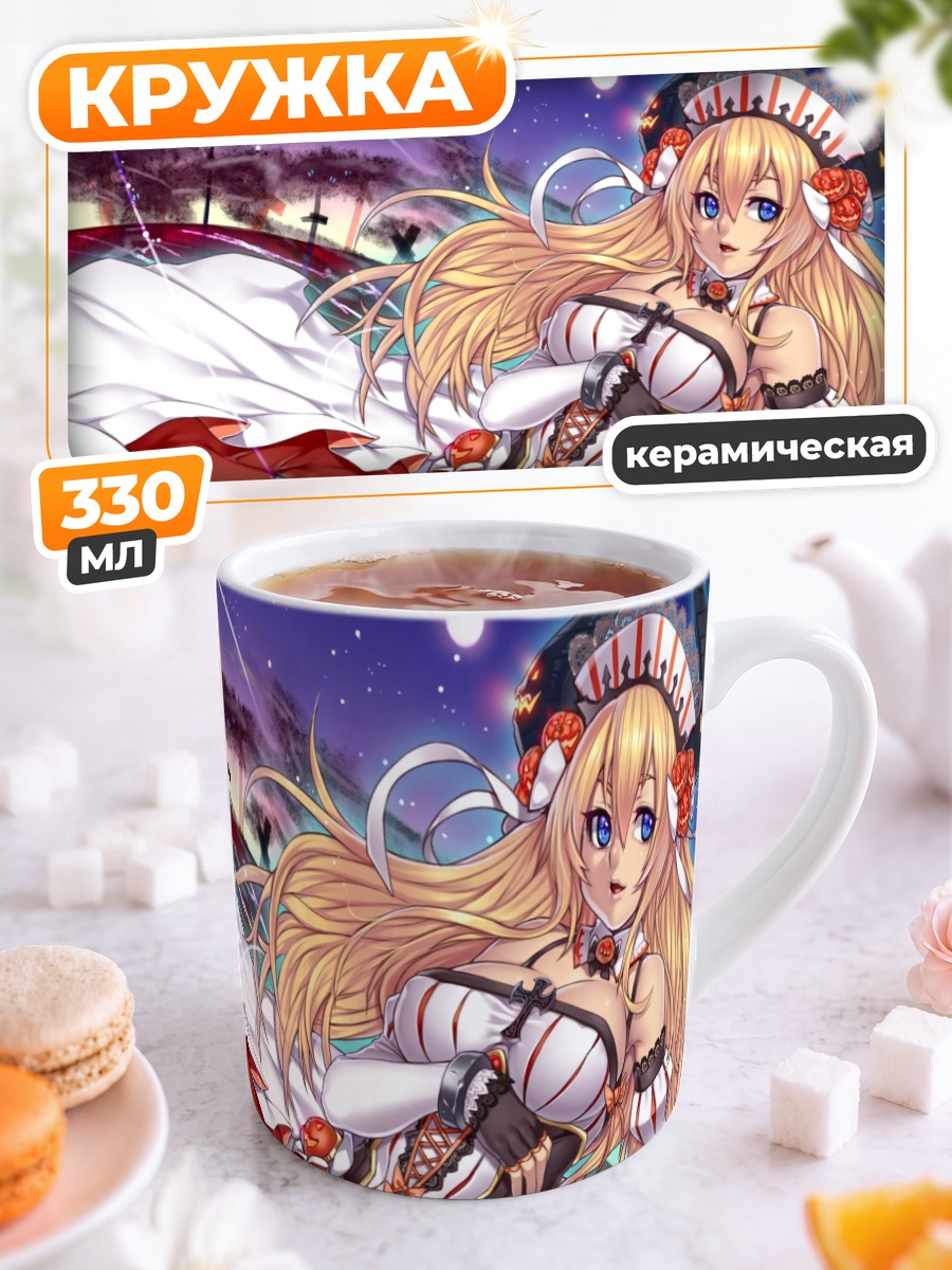 Кружка керамическая Блондинка с рожками