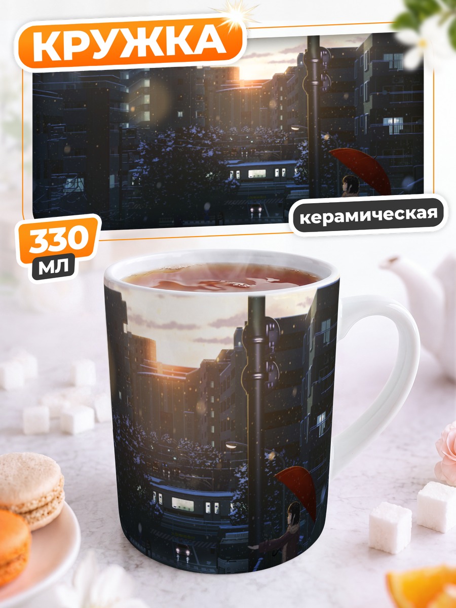 Кружка керамическая Зимний город в сумерках