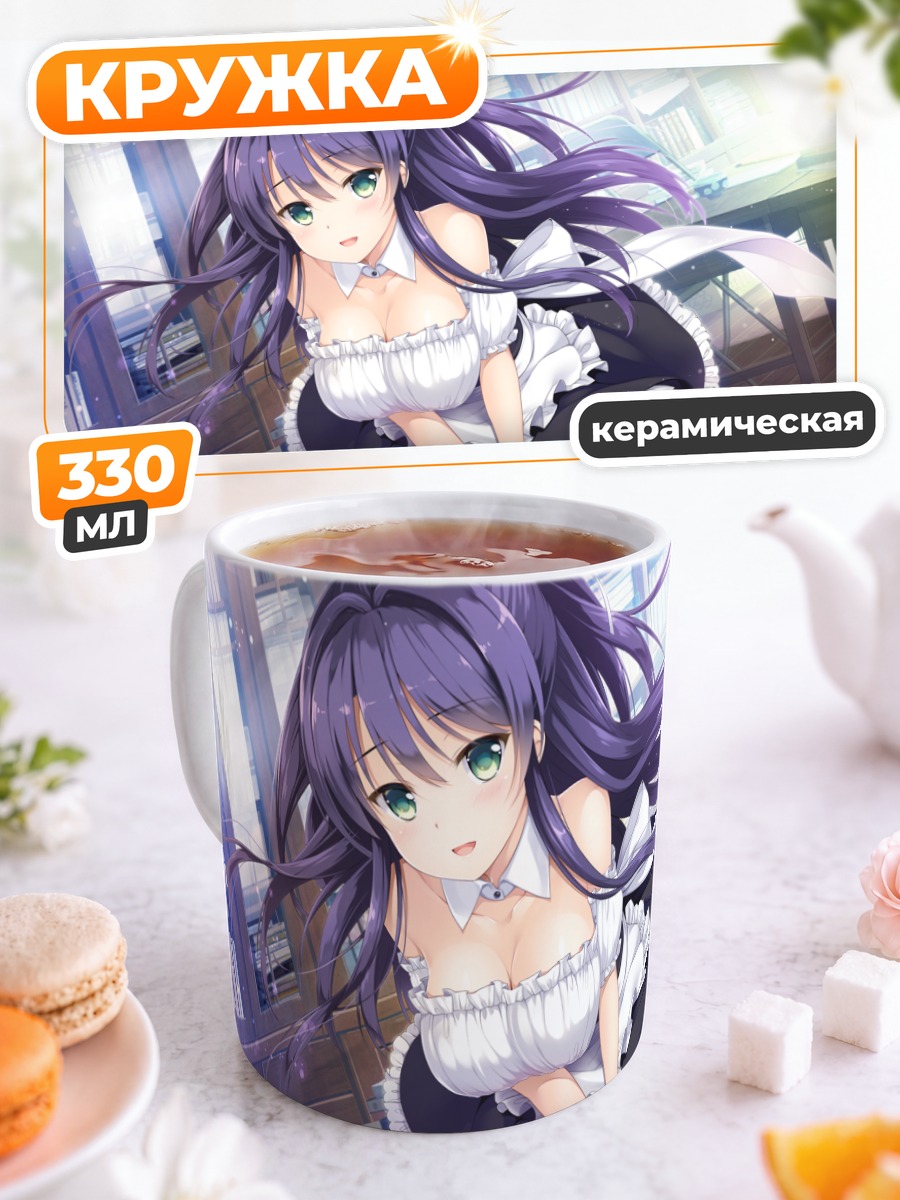 Кружка керамическая Ринка Сидзё горничная