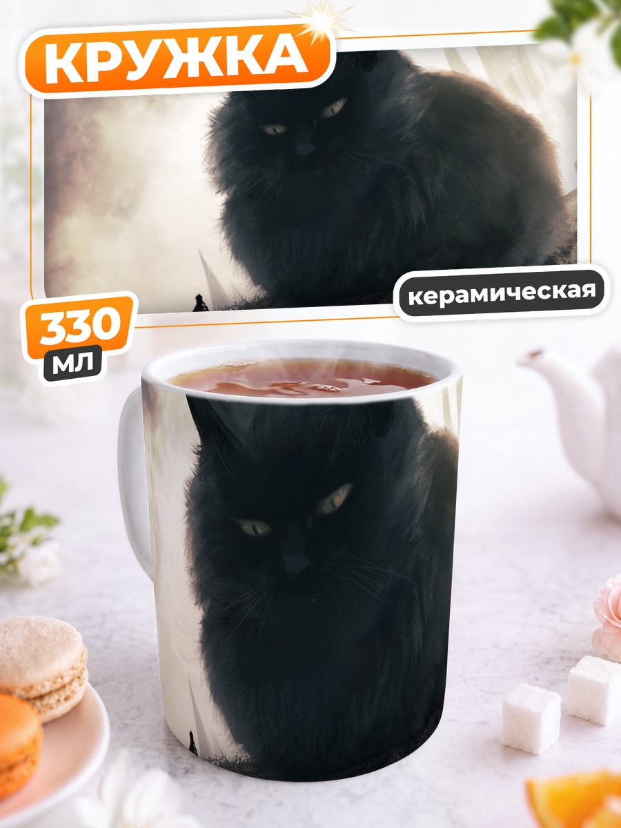 Кружка керамическая Гигантский кот с мечом